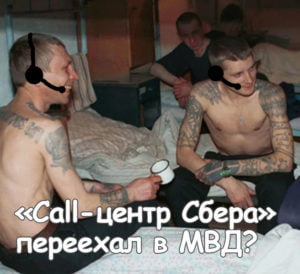 мошенники